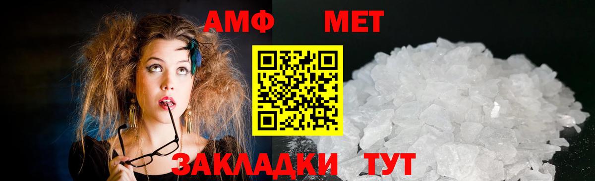 Амфетамин VHQ  Вход с VPN  Amphetamine  MEGA зеркало  Киселёвск 