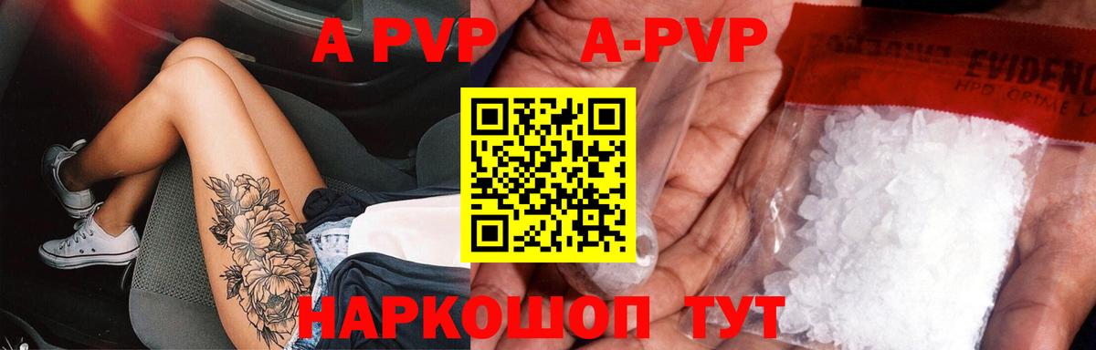 APVP VHQ Киселёвск