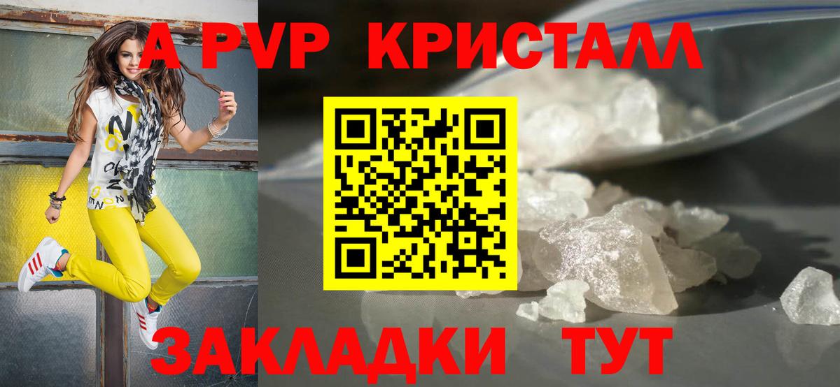 A PVP крисы CK  Вход с VPN  Alpha-PVP крисы CK  Киселёвск 