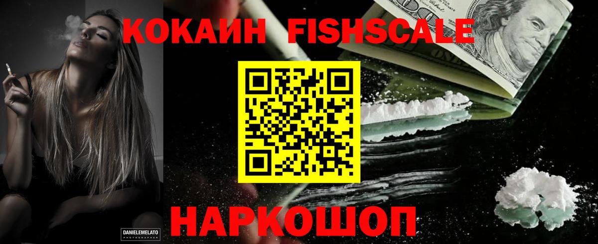Cocaine Эквадор Киселёвск