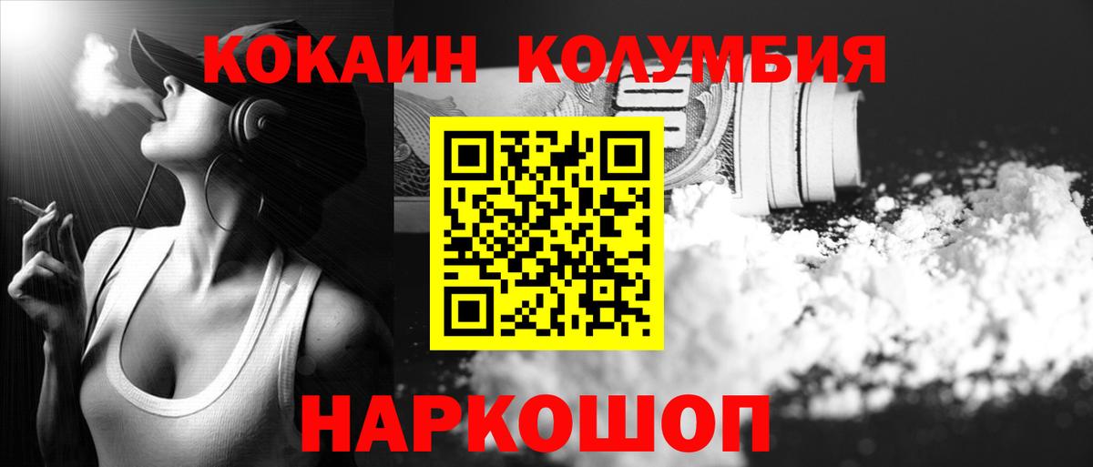Cocaine Fish Scale  КОКАИН Перу  КОКАИН  Киселёвск  Вход с VPN 