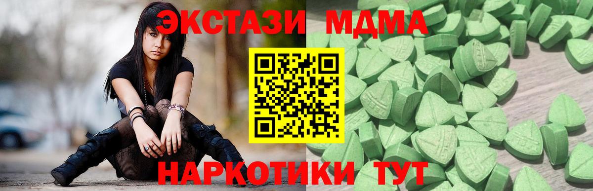 ЭКСТАЗИ бентли  ЭКСТАЗИ таблы  Вход с VPN  Киселёвск 