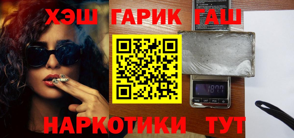 ГАШИШ Ice-O-Lator Киселёвск