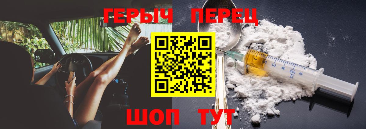 ГЕРОИН белый  Вход с VPN  Киселёвск 