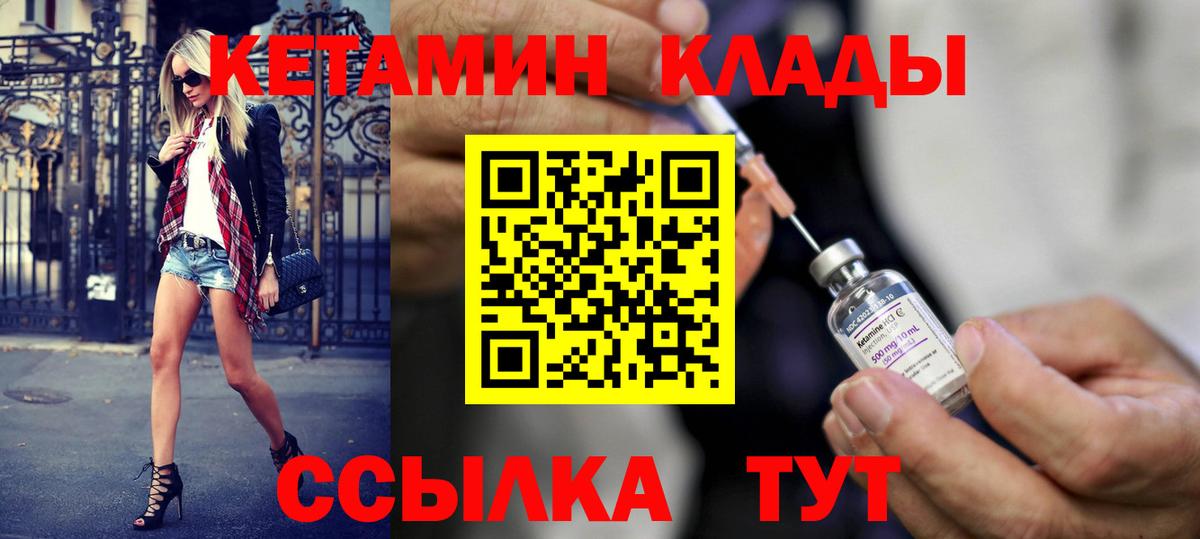 Киселёвск  Кетамин VHQ  Вход с VPN  Кетамин ketamine 