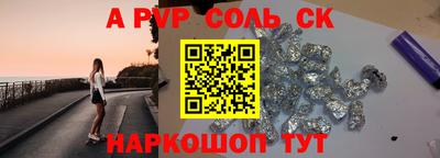 соль курить ск Конаково