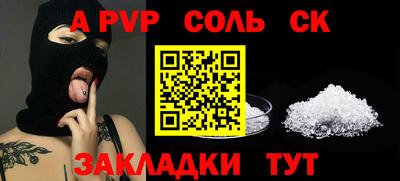 соль курить ск Конаково