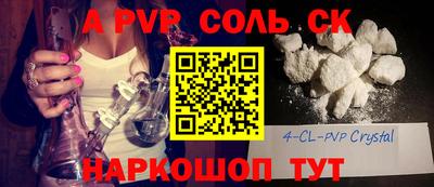 мяу мяу кристалл Комсомольск-на-Амуре