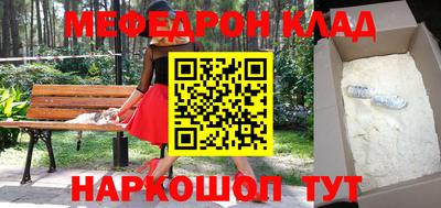 мяу мяу кристалл Комсомольск-на-Амуре