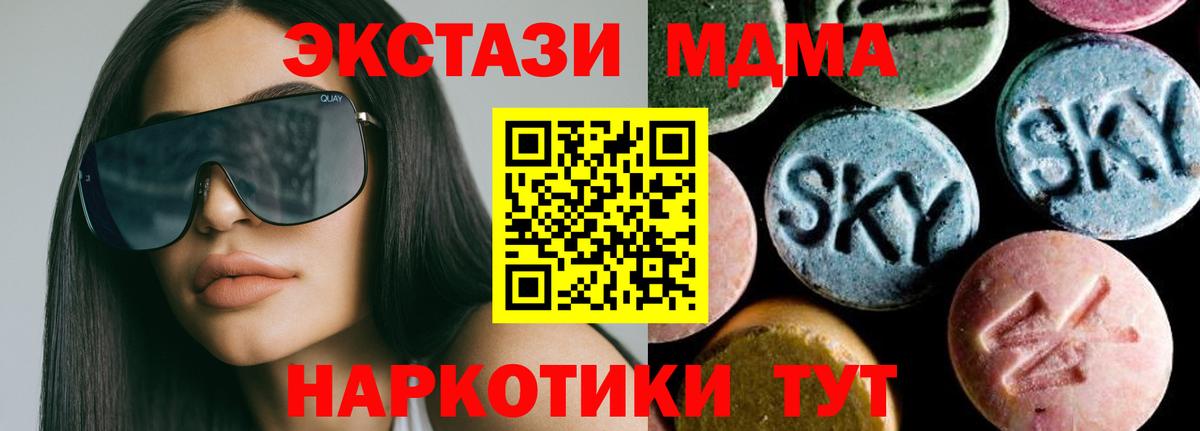 Киселёвск  МДМА кристаллы  MDMA  МДМА Molly  Вход с VPN 