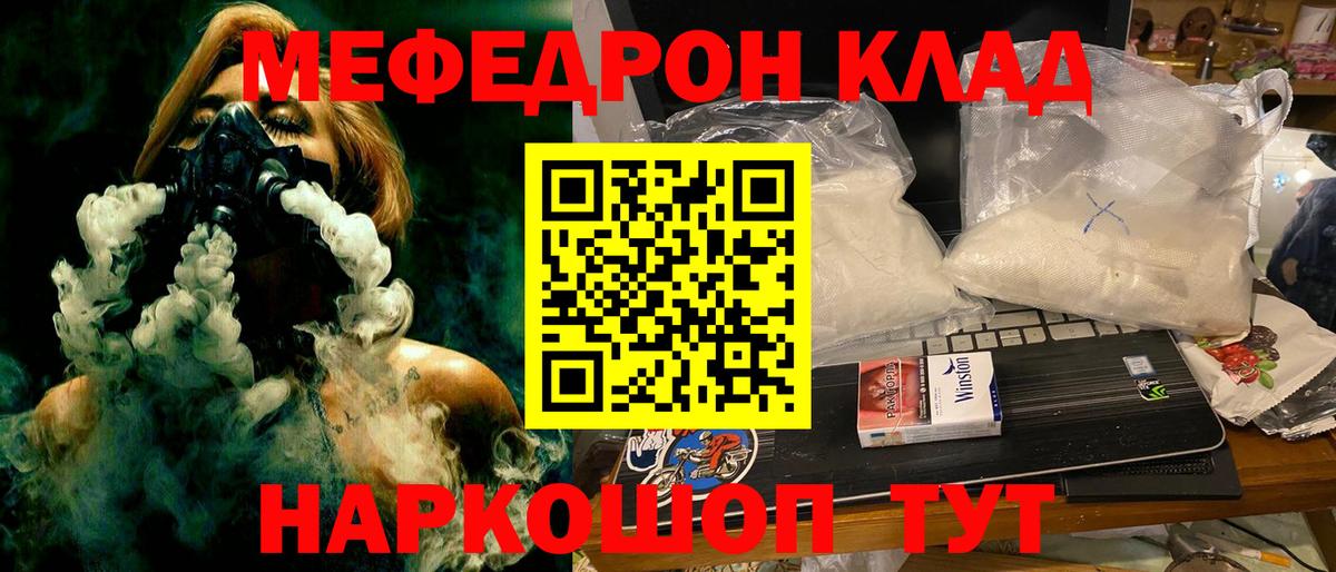 МЕФ мука Киселёвск