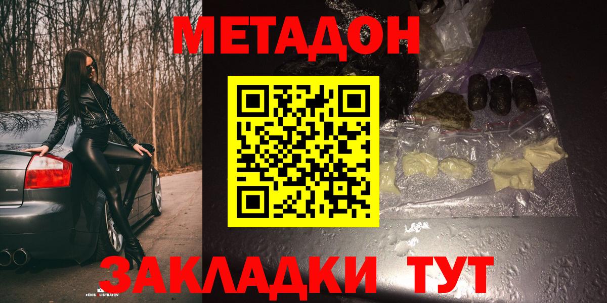 Киселёвск  МЕТАДОН VHQ  Метадон VHQ  MEGA ссылки  Вход с VPN 
