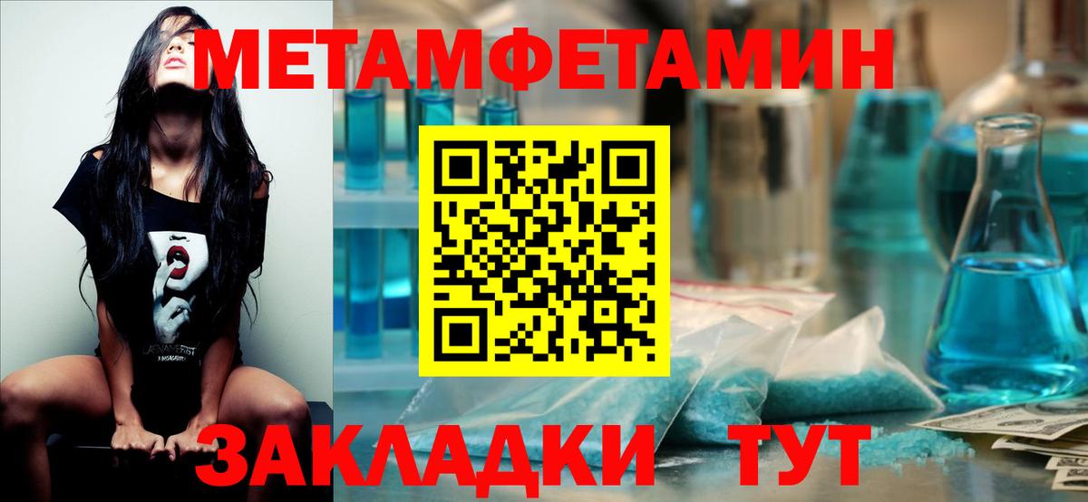 Киселёвск  МЕТАМФЕТАМИН пудра  Вход с VPN  МЕТАМФЕТАМИН пудра 