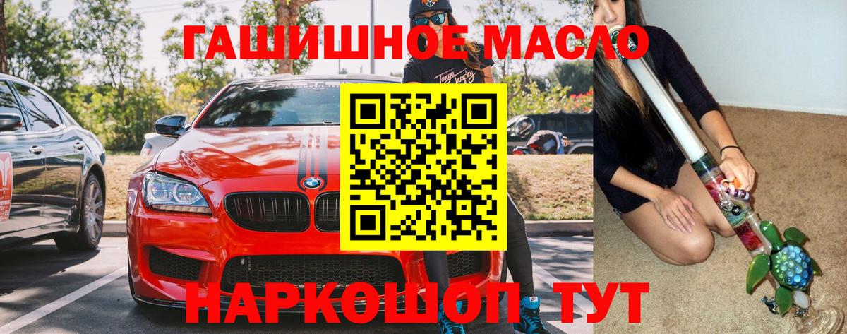ТГК жижа  Вход с VPN  купить закладку  Киселёвск 